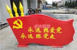 党建雕塑-020