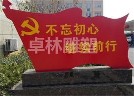 党建雕塑-002
