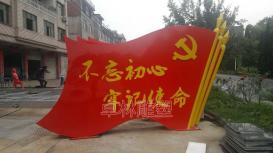 党建雕塑