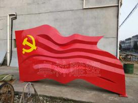 党建雕塑