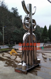 不锈钢镜面亮光雕塑